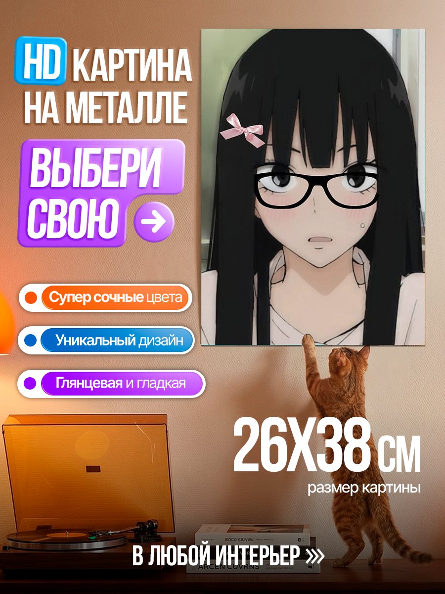 Картина на металле Девушка в очках
