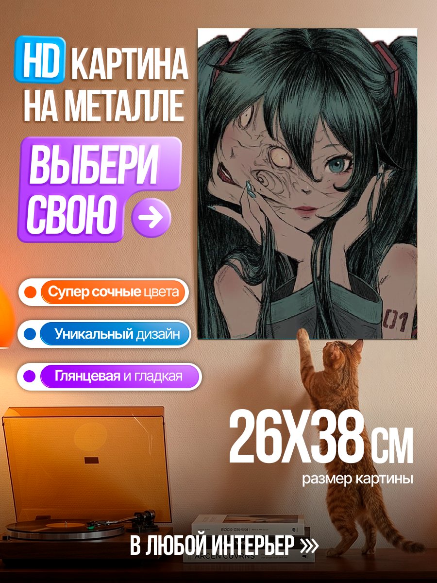 Картина на металле Искаженное лицо девушки