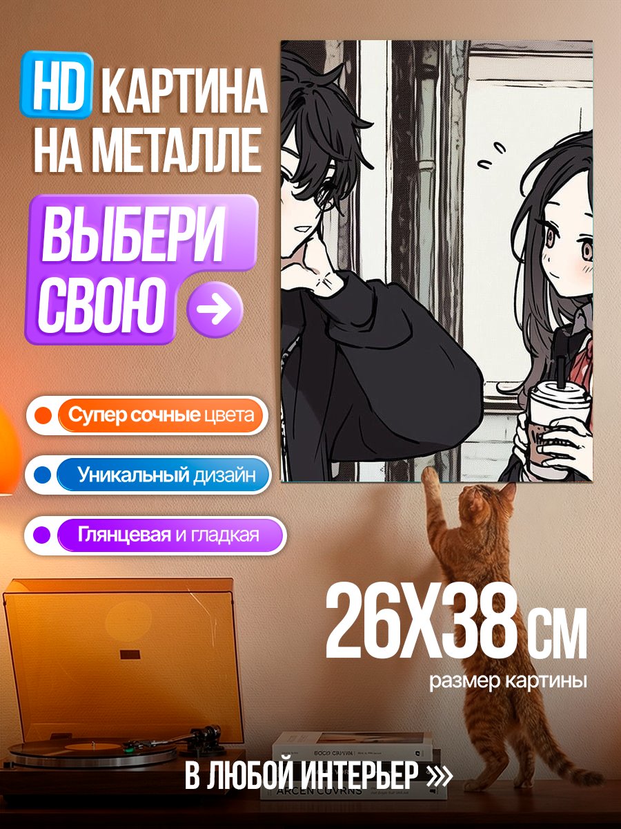Картина на металле Пара школьников