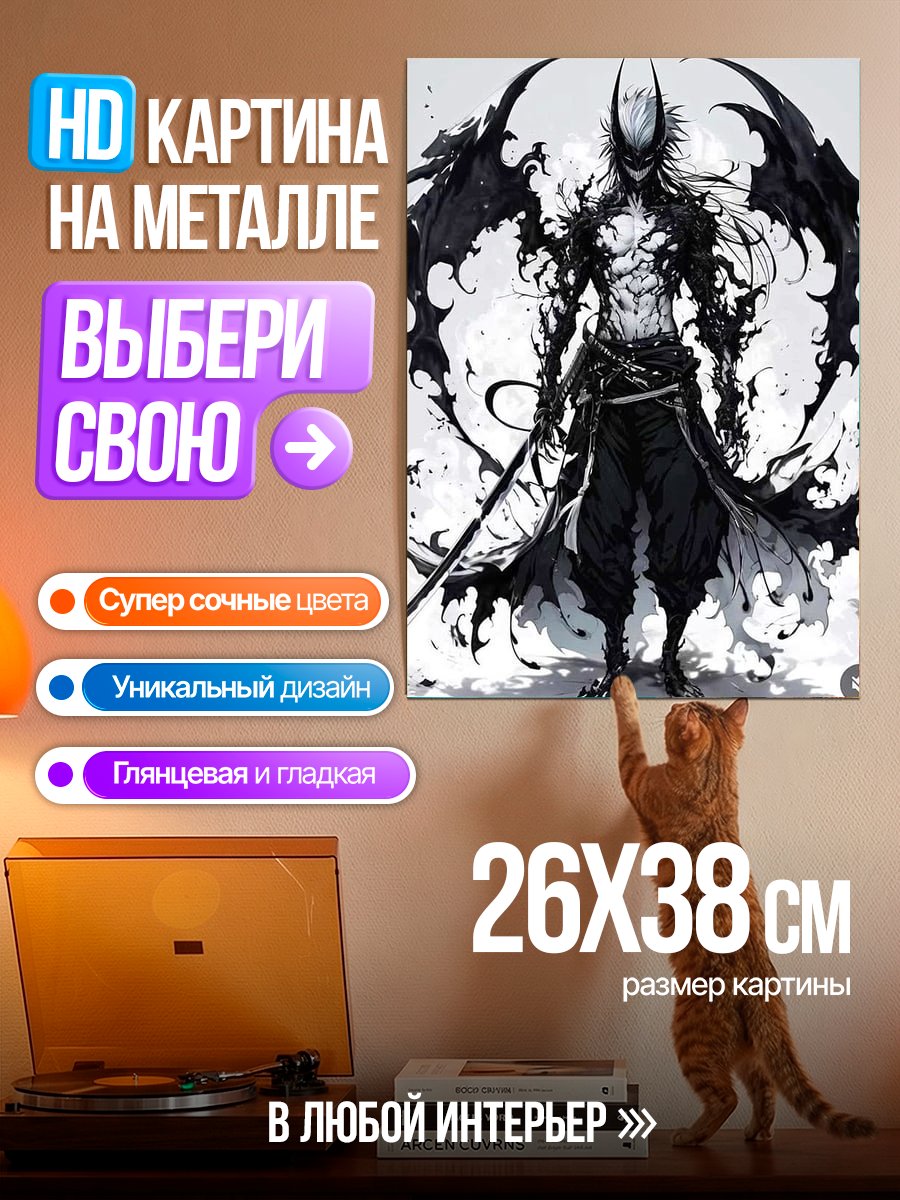 Картина на металле Демон с крыльями