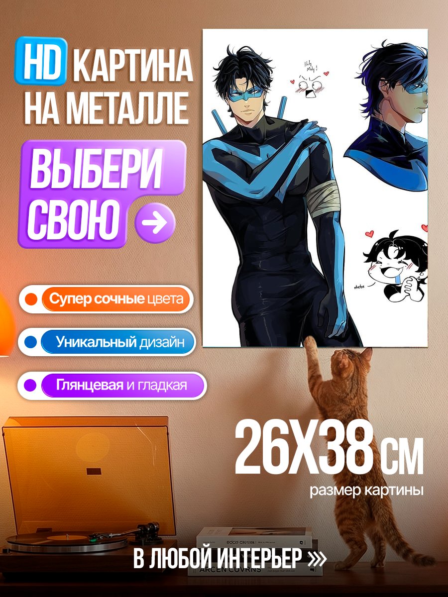 Картина на металле Ночной Сокол в костюме