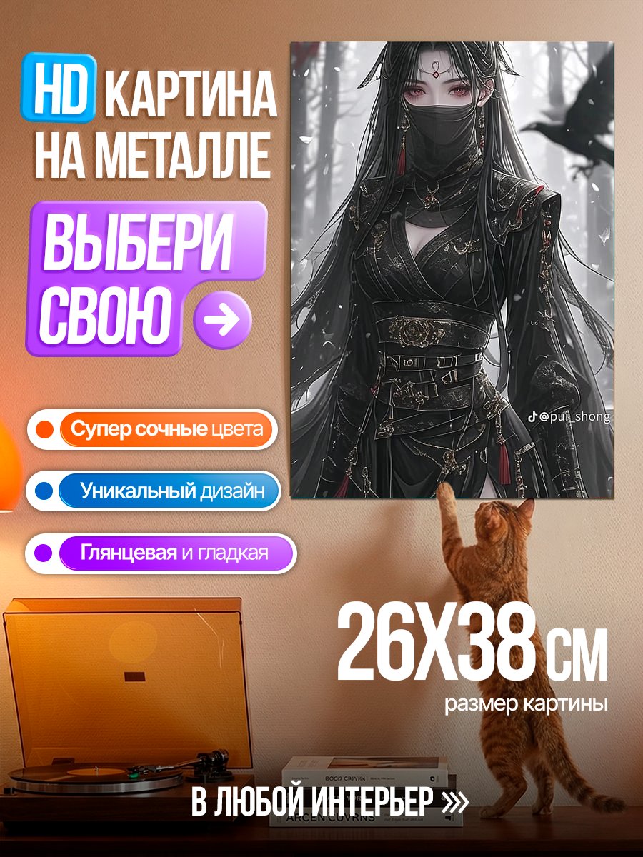 Картина на металле Воин в черном