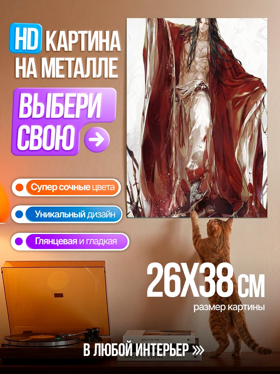 Картина на металле Мужчина в красном