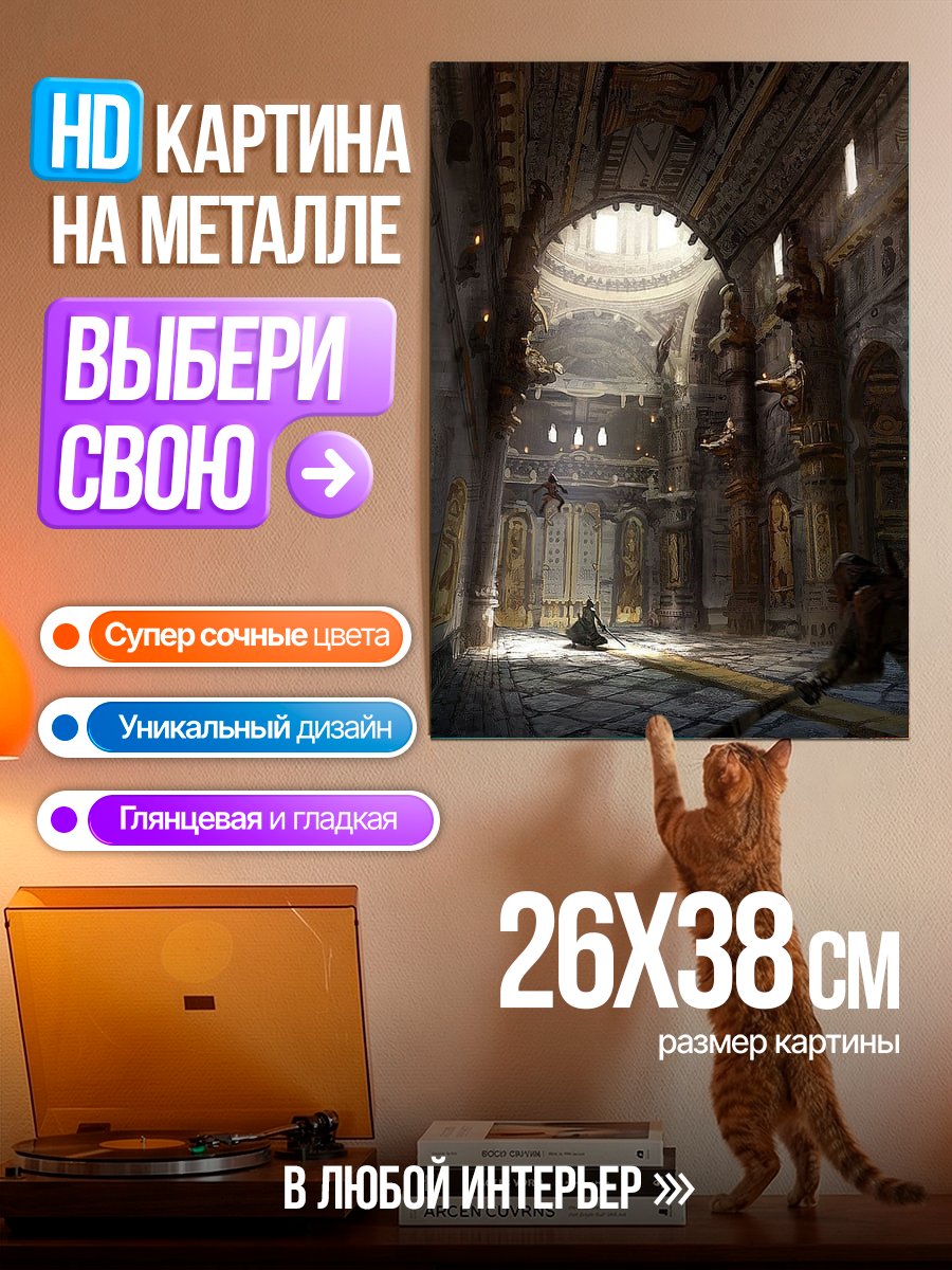 Картина на металле Древний храм