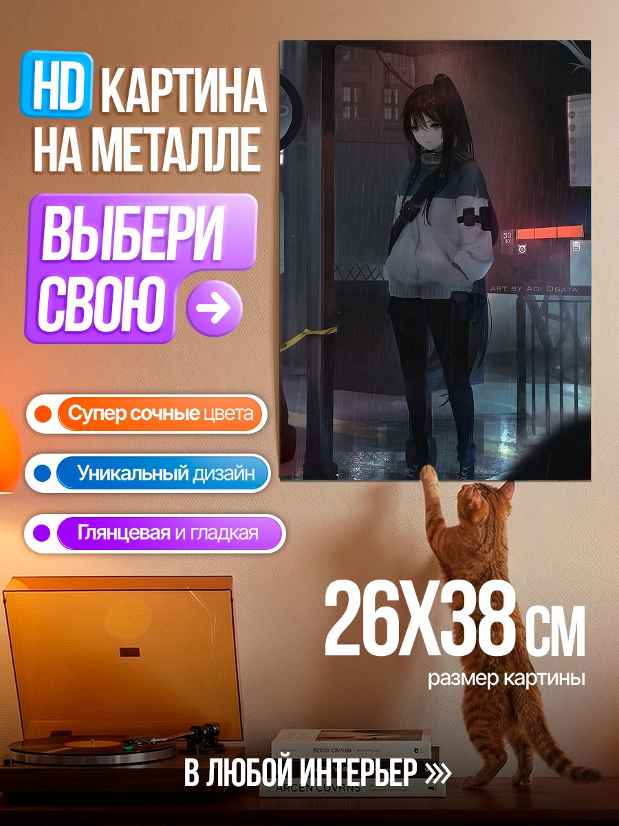 Картина на металле Девушка в стиле киберпанк
