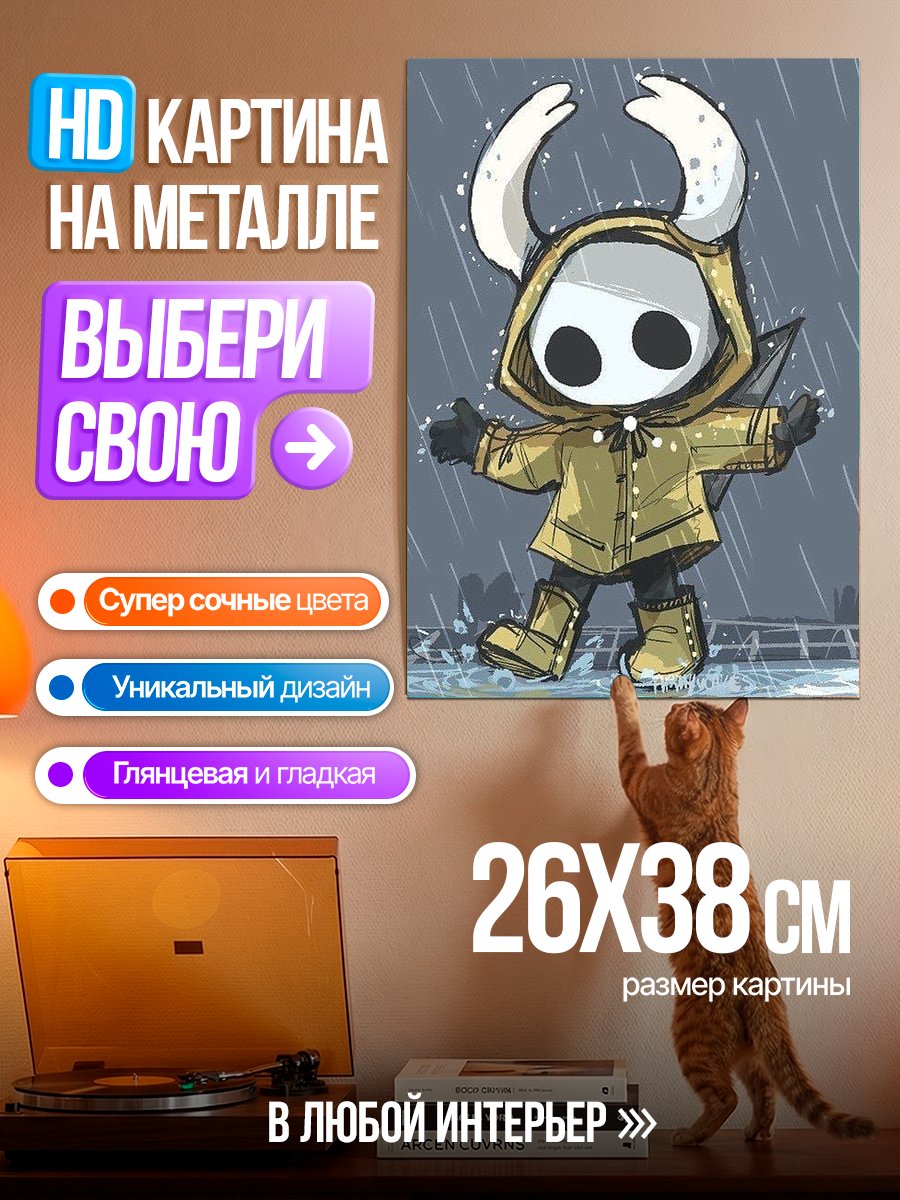 Картина на металле Персонаж в дождевике