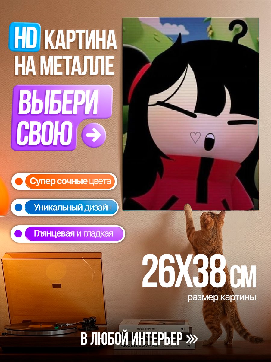 Картина на металле Пукка с сердечками