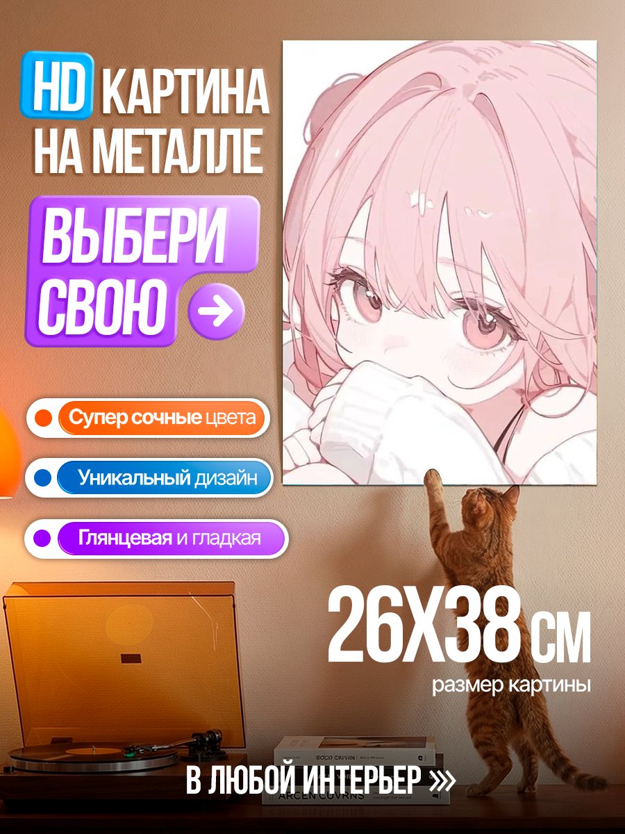 Картина на металле Девушка с розовыми волосами
