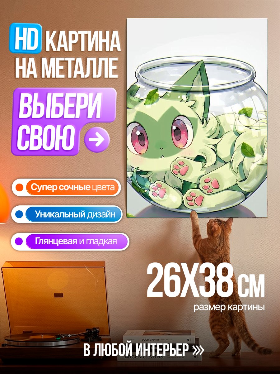 Картина на металле Зеленый котенок в банке