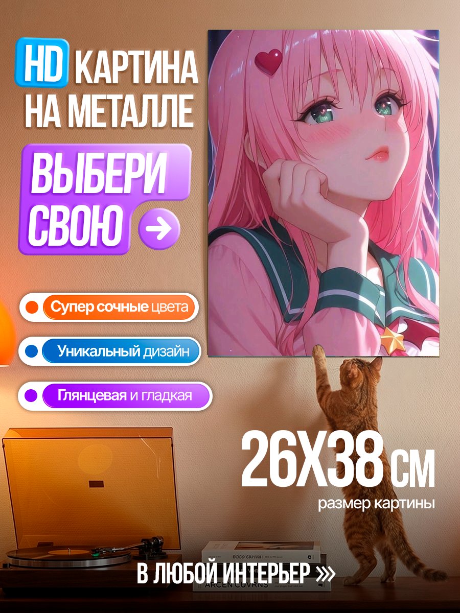 Картина на металле Аниме девушка с розовыми волосами