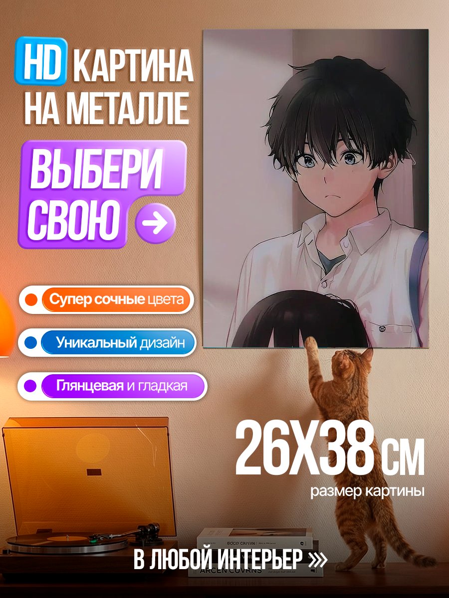Картина на металле Парень и девушка