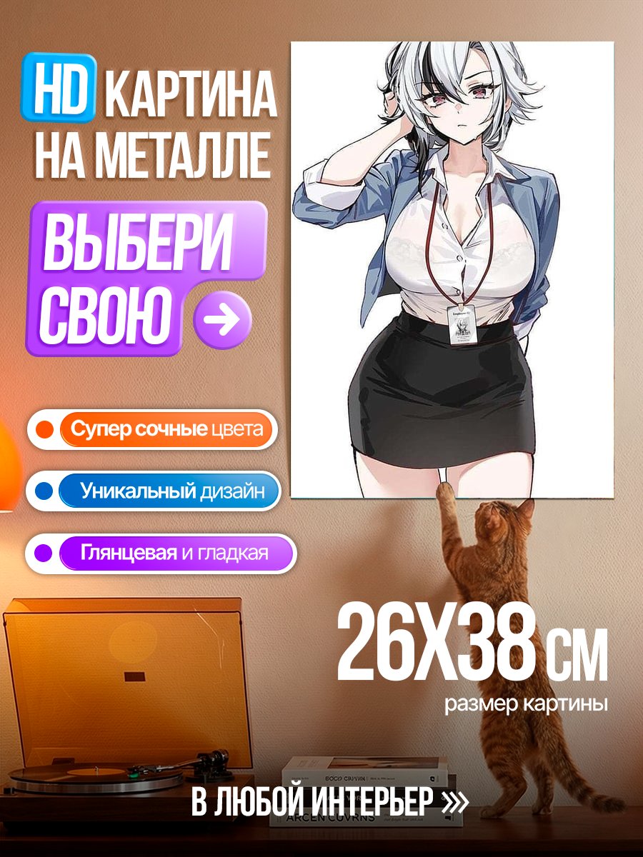 Картина на металле Девушка в деловом стиле