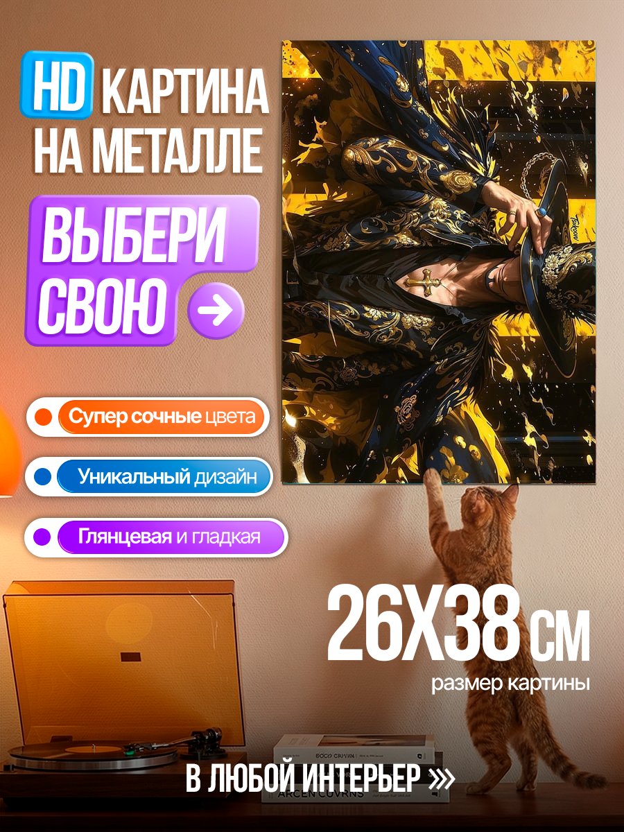 Картина на металле Воин в золотых доспехах