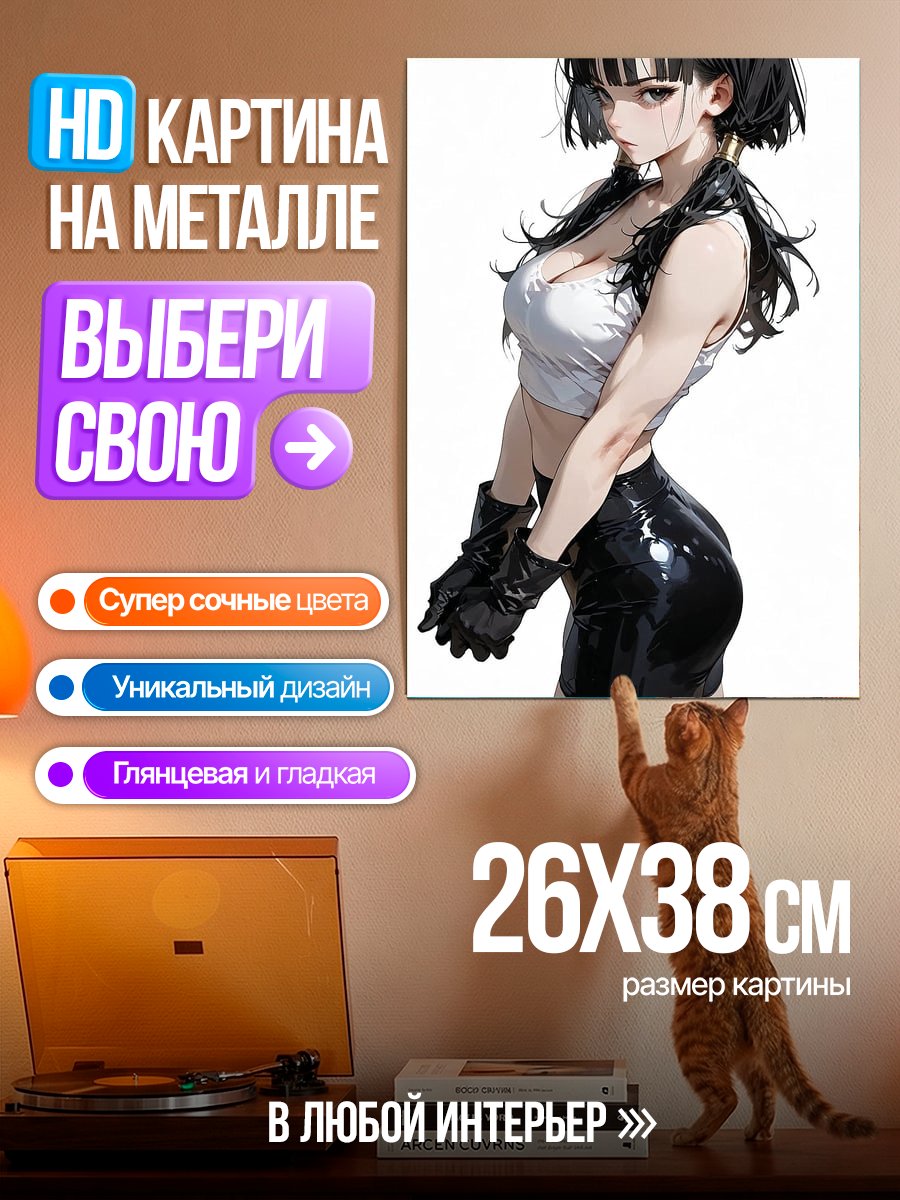 Картина на металле Девушка в черном