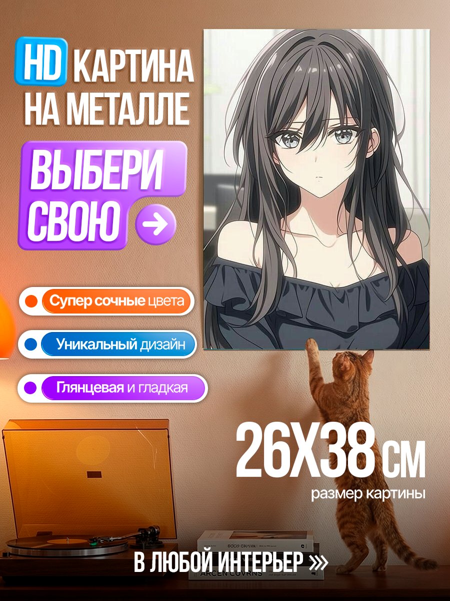 Картина на металле Девушка с волосами