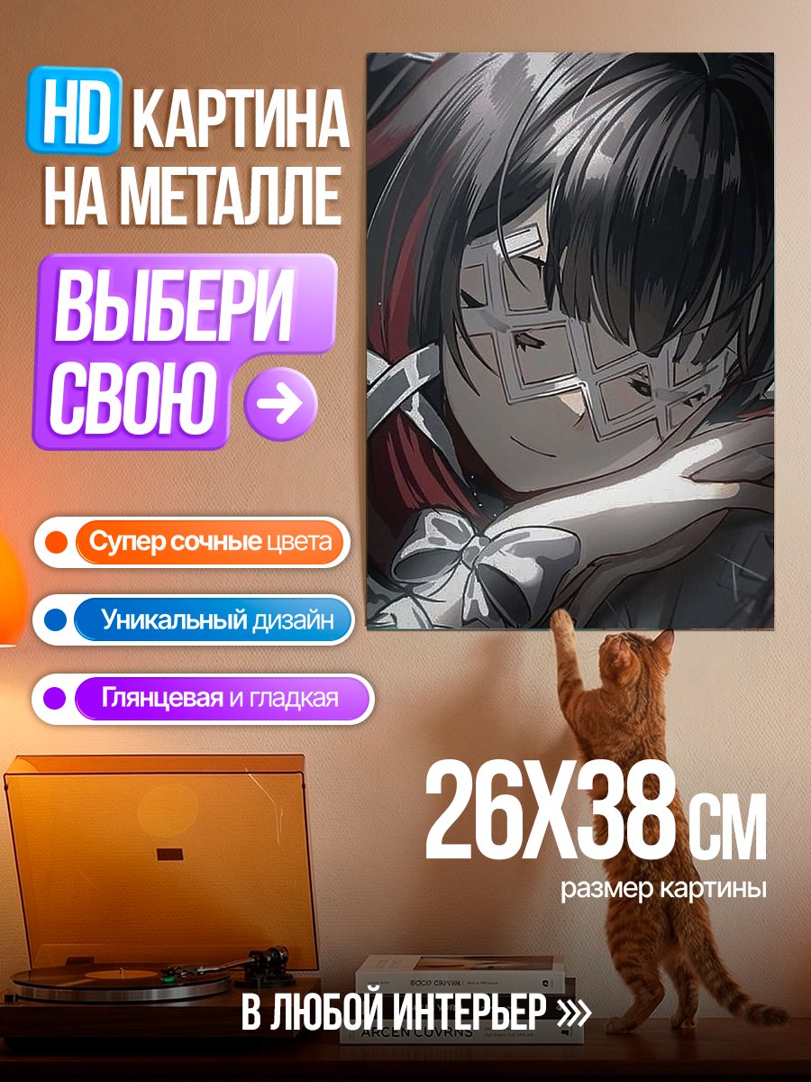 Картина на металле Спящая девушка в маске