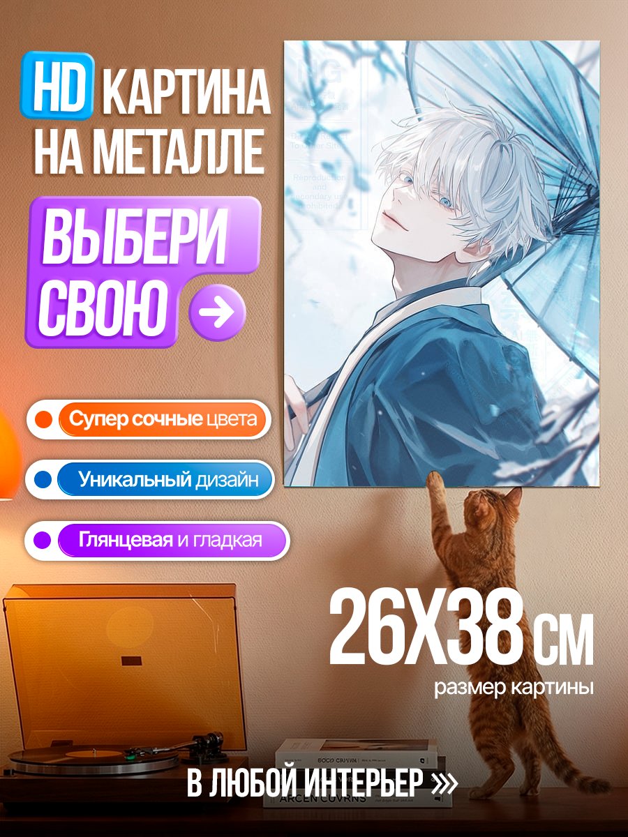Картина на металле Парень с зонтом