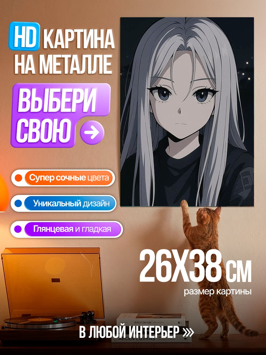 Картина на металле Девушка с длинными волосами