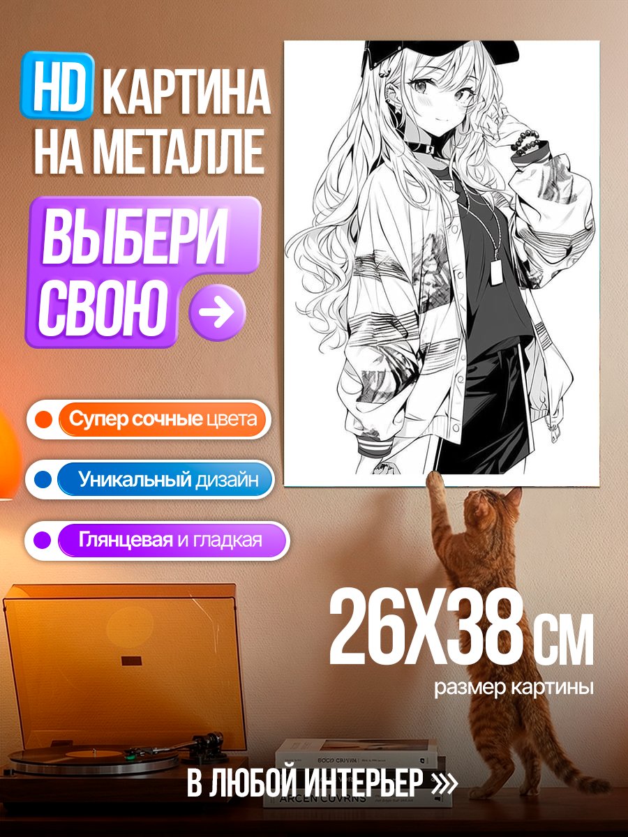 Картина на металле Девушка в кепке