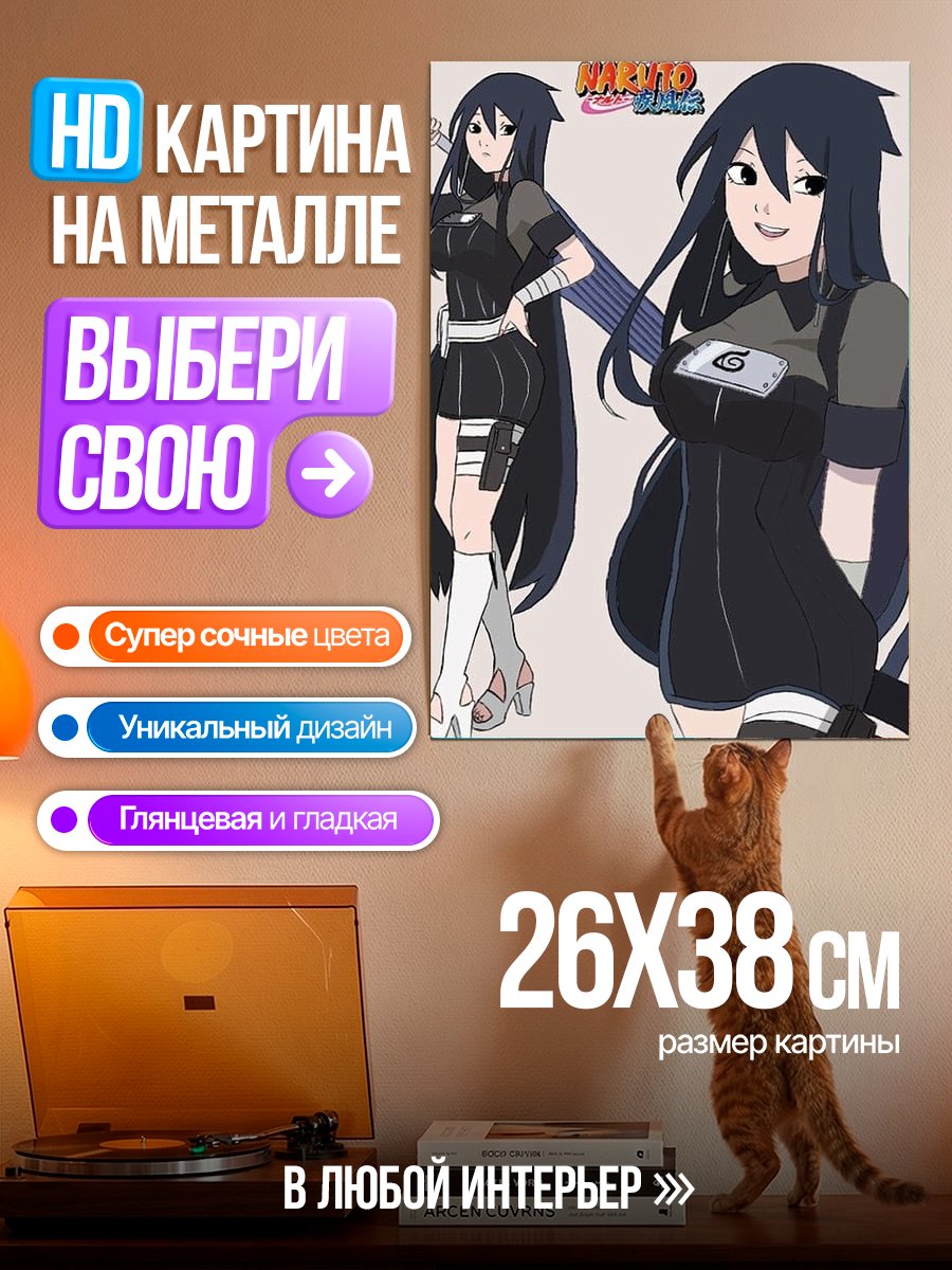 Картина на металле Арт персонажа Наруто