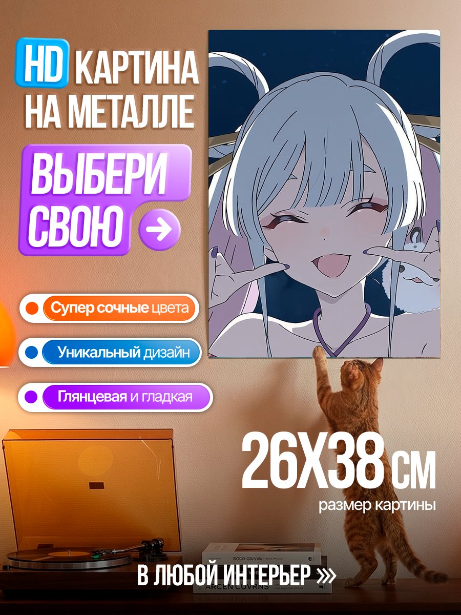 Картина на металле Арт персонажа Аяка