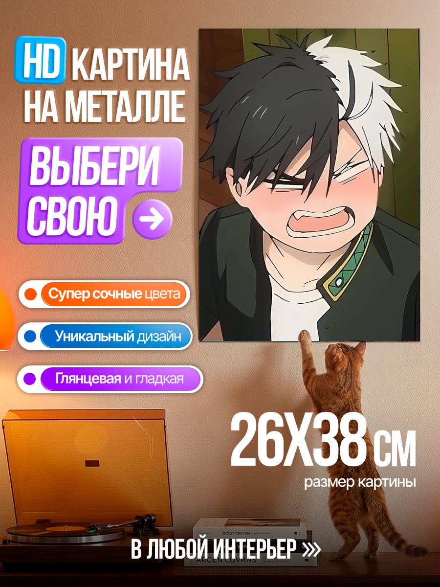 Картина на металле Аниме парень с контрастной прической