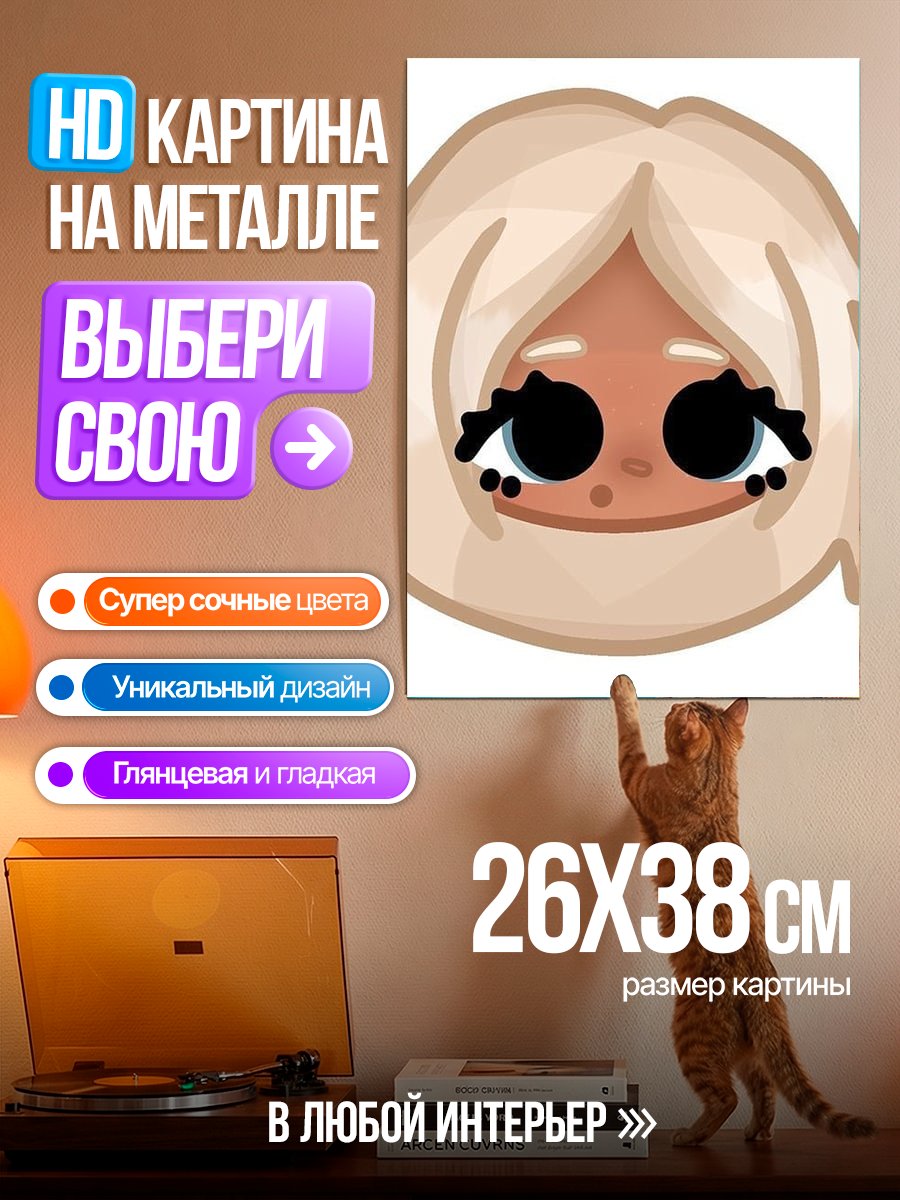 Картина на металле Милый персонаж