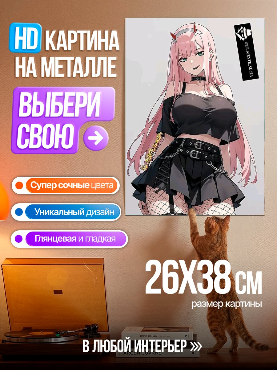 Картина на металле Арт персонаж Зеро Ту