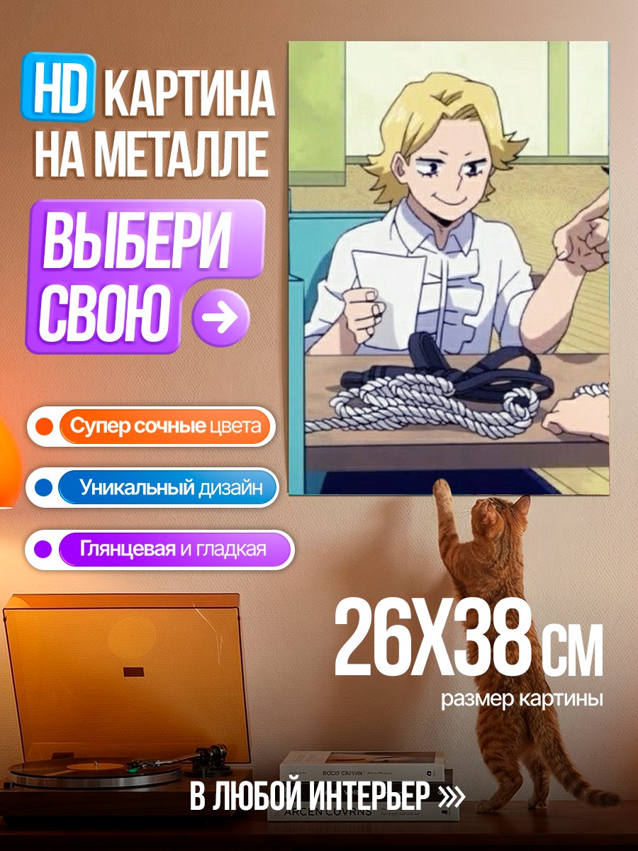 Картина на металле Милый персонаж аниме