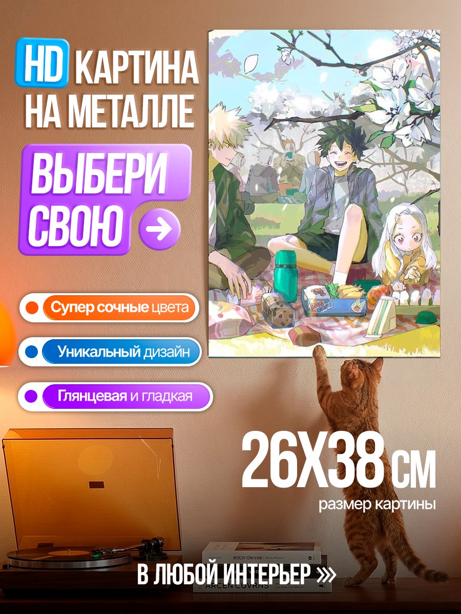 Картина на металле Пикник с друзьями