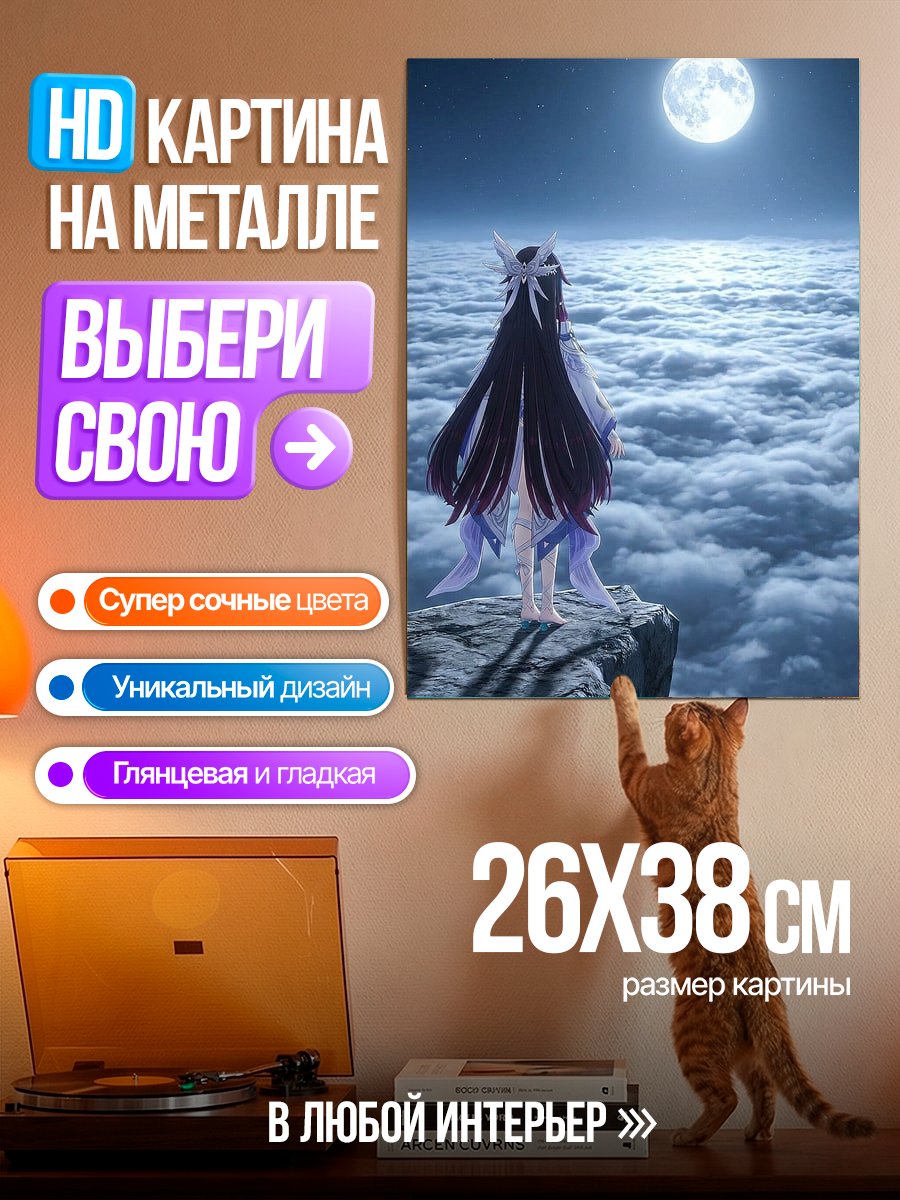 Картина на металле Девушка на луне