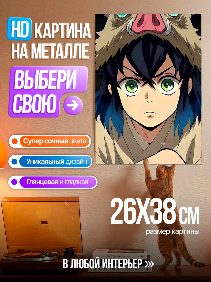 Картина на металле Иноске Хашибира