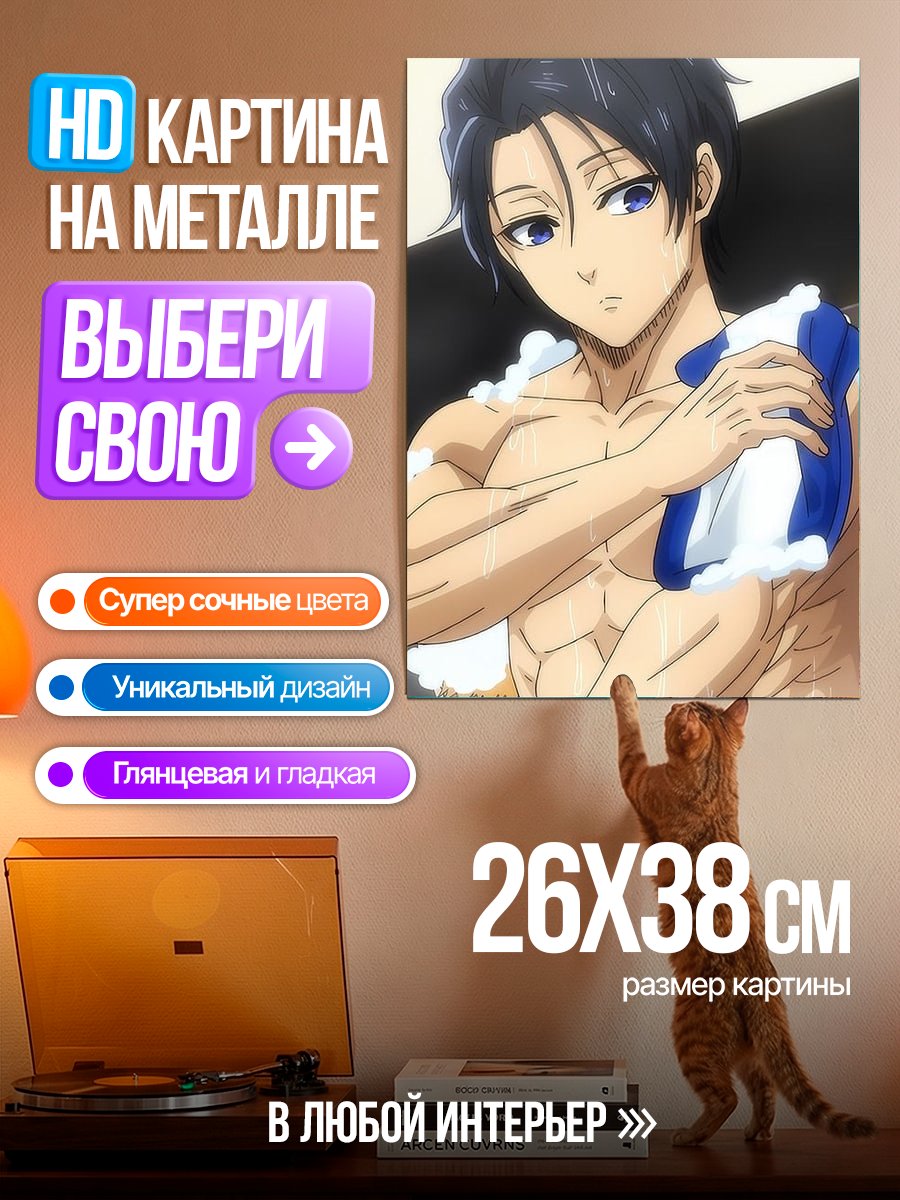 Картина на металле Рин Мацуока