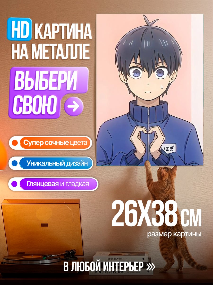 Картина на металле Сердце от парня
