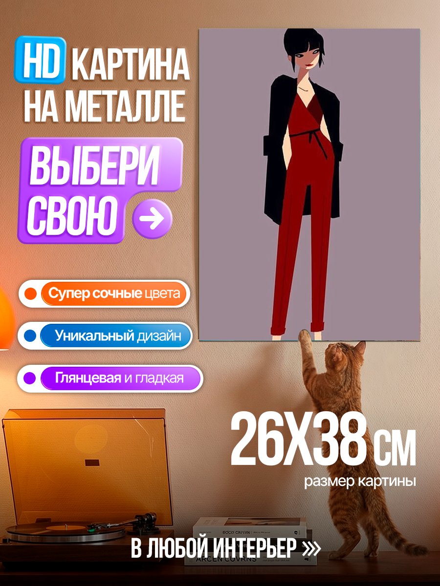 Картина на металле Стильная девушка в красном