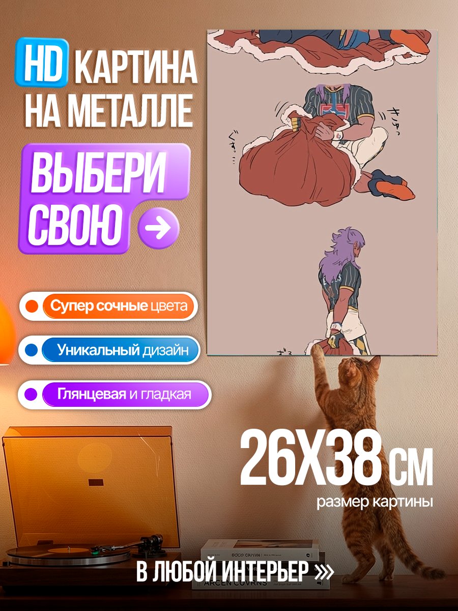Картина на металле Король в мешке