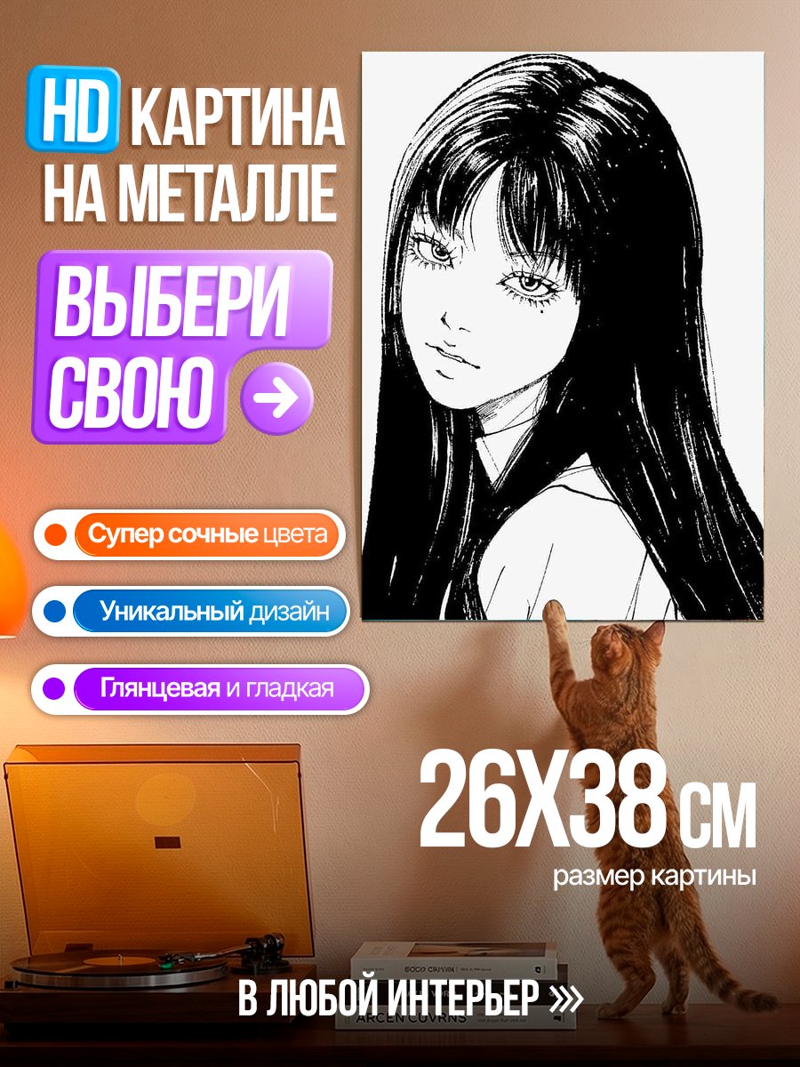 Картина на металле Томоэ