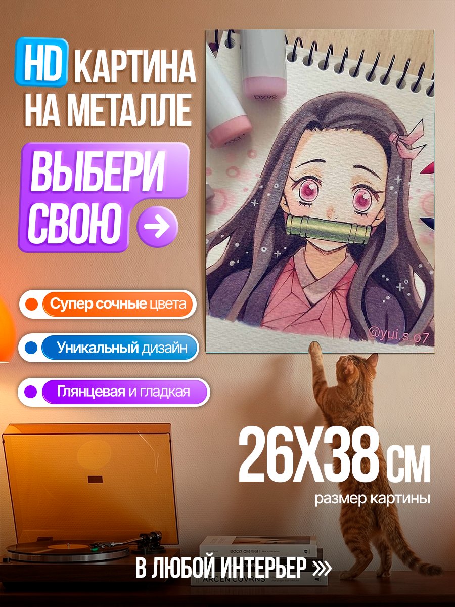 Картина на металле Незуко Камадо арт