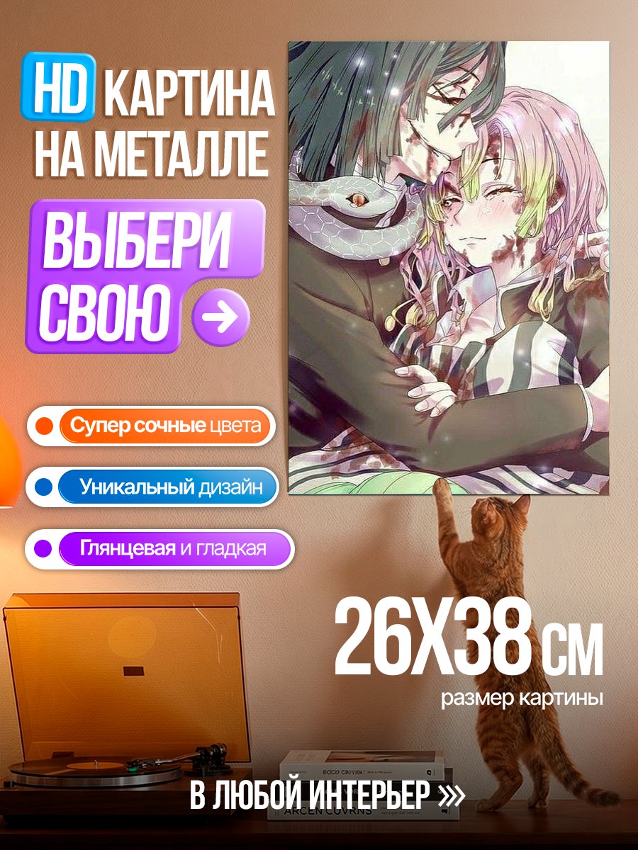 Картина на металле Муичиро Токито