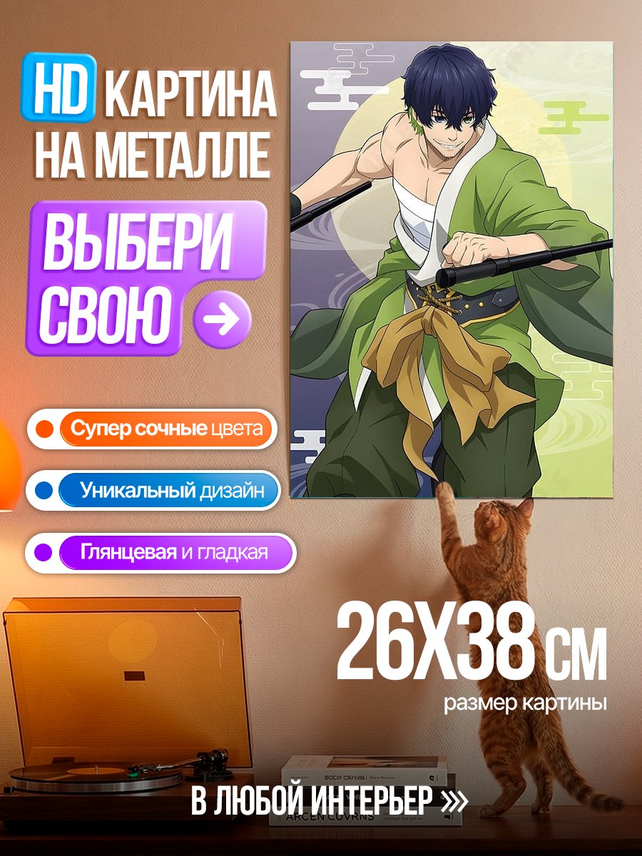 Картина на металле Арт самурая с оружием