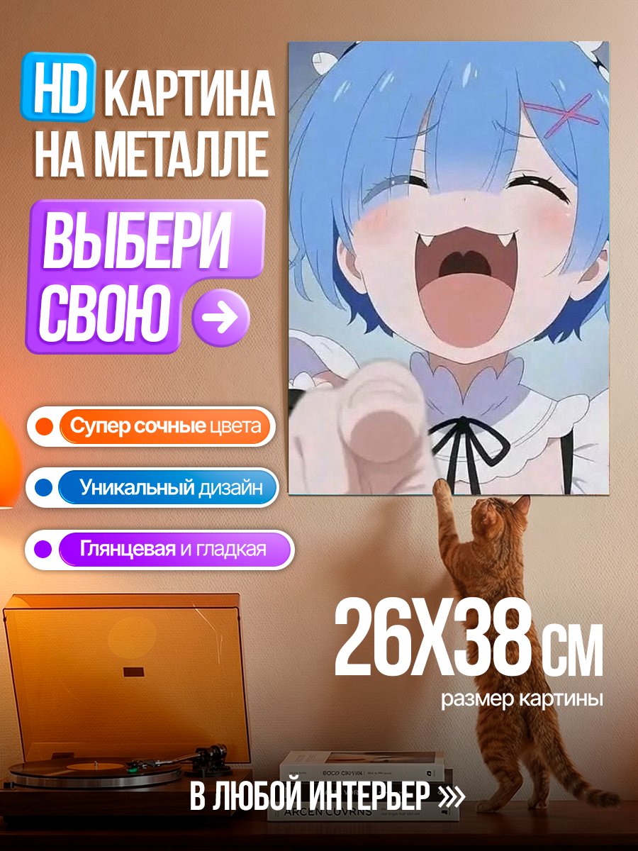 Картина на металле Рем из Re:Zero