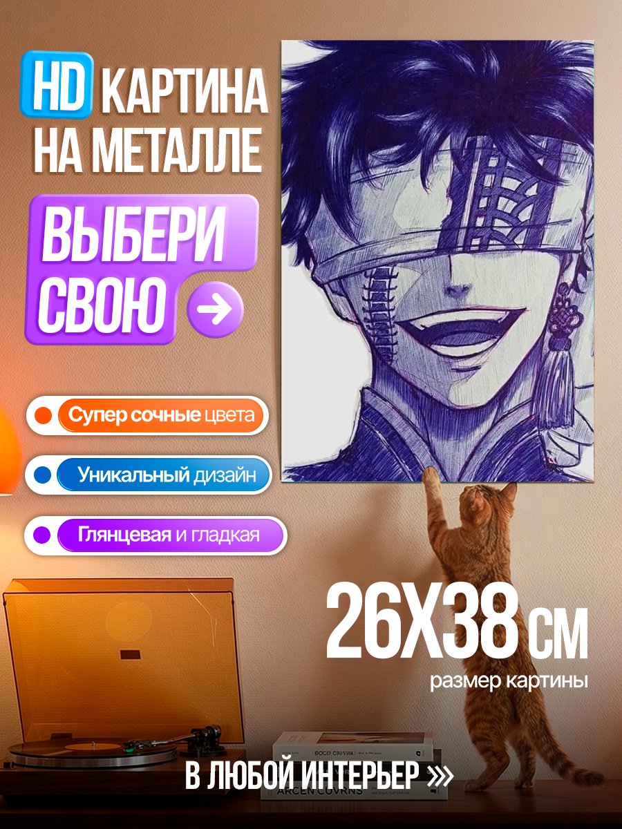 Картина на металле Аниме персонаж