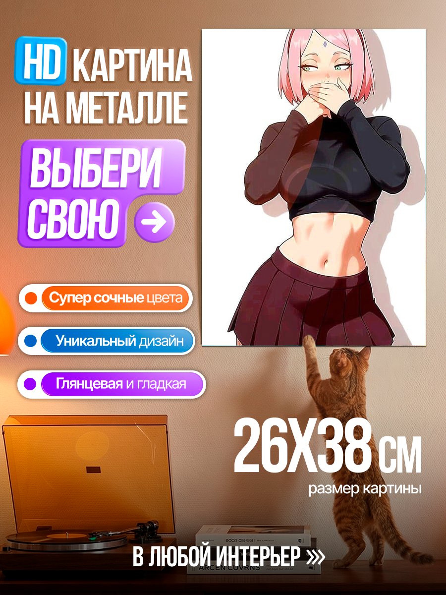 Картина на металле Сакура Харуно