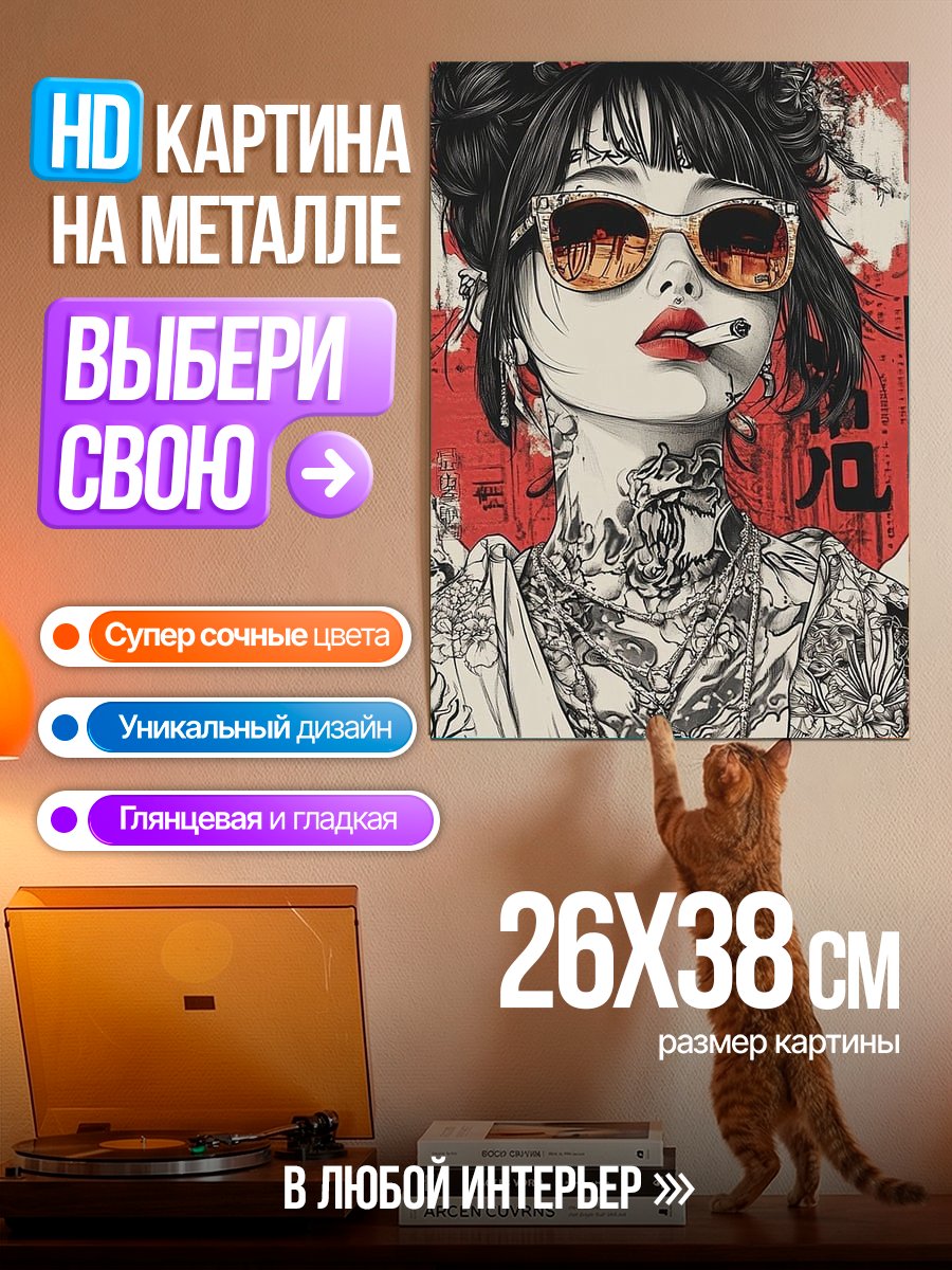 Картина на металле Девушка с татуировками