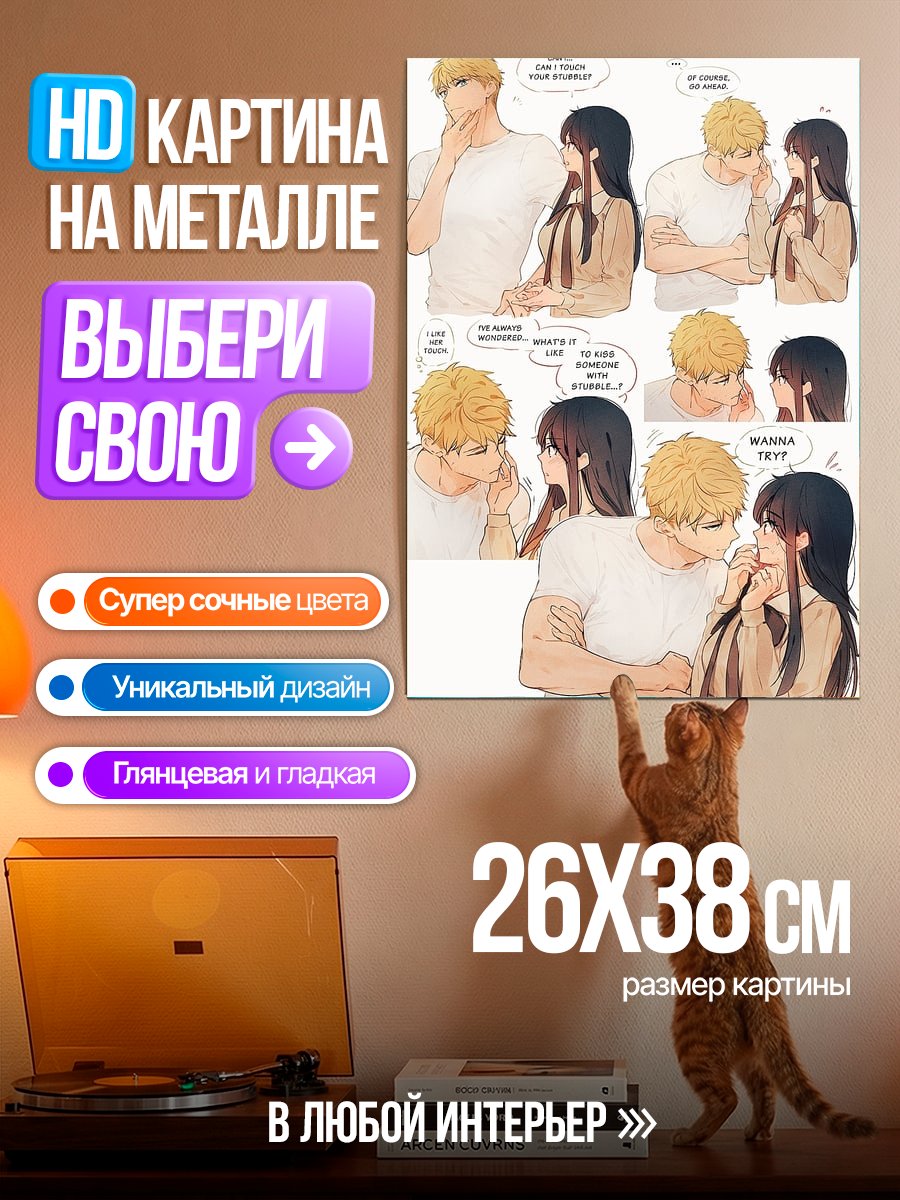 Картина на металле Пара в стиле аниме