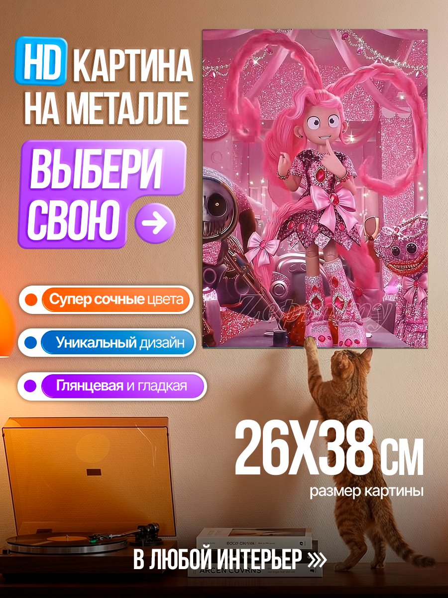 Картина на металле Розовая девушка с бантиками