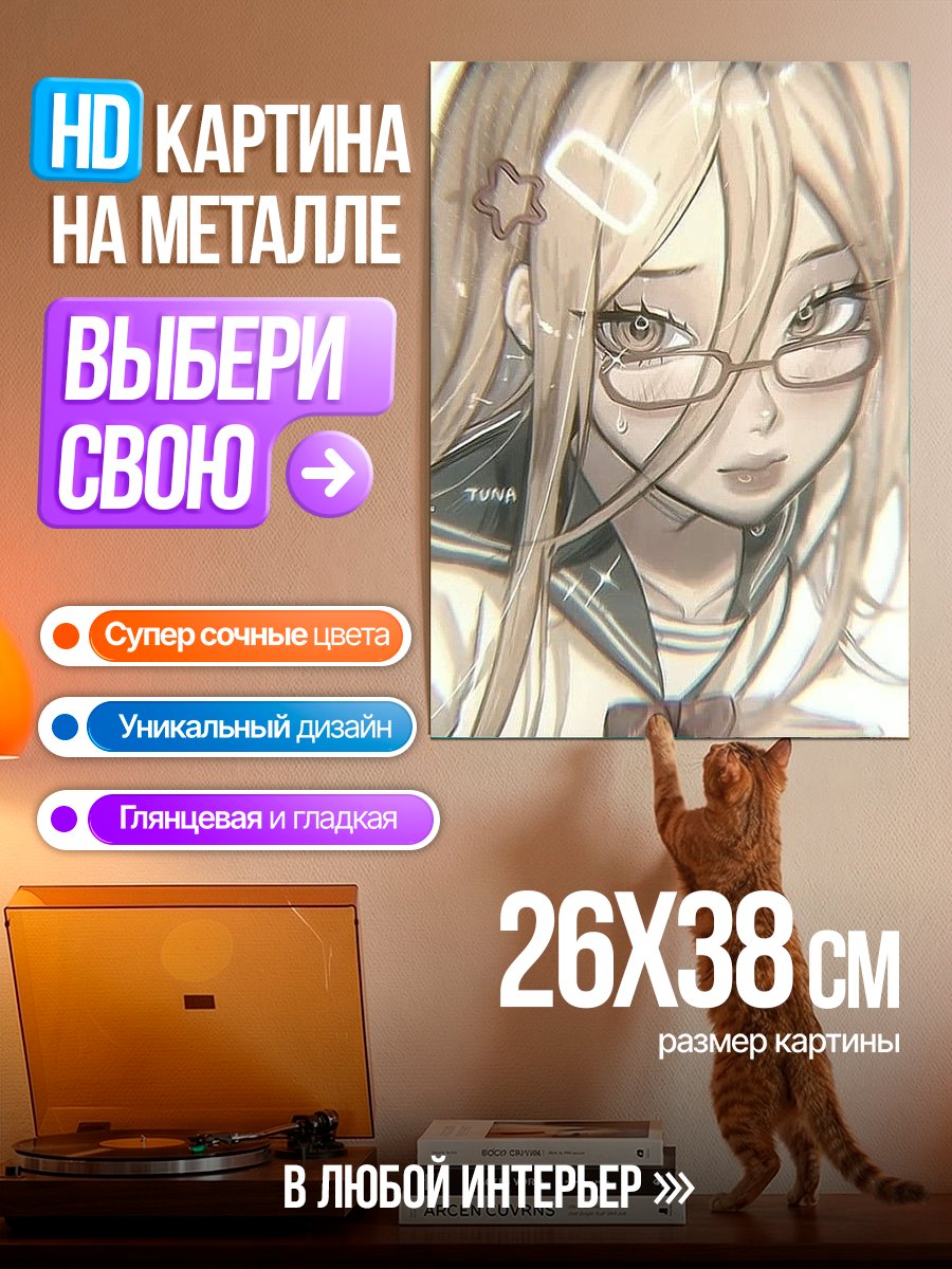 Картина на металле Аниме девушка в очках
