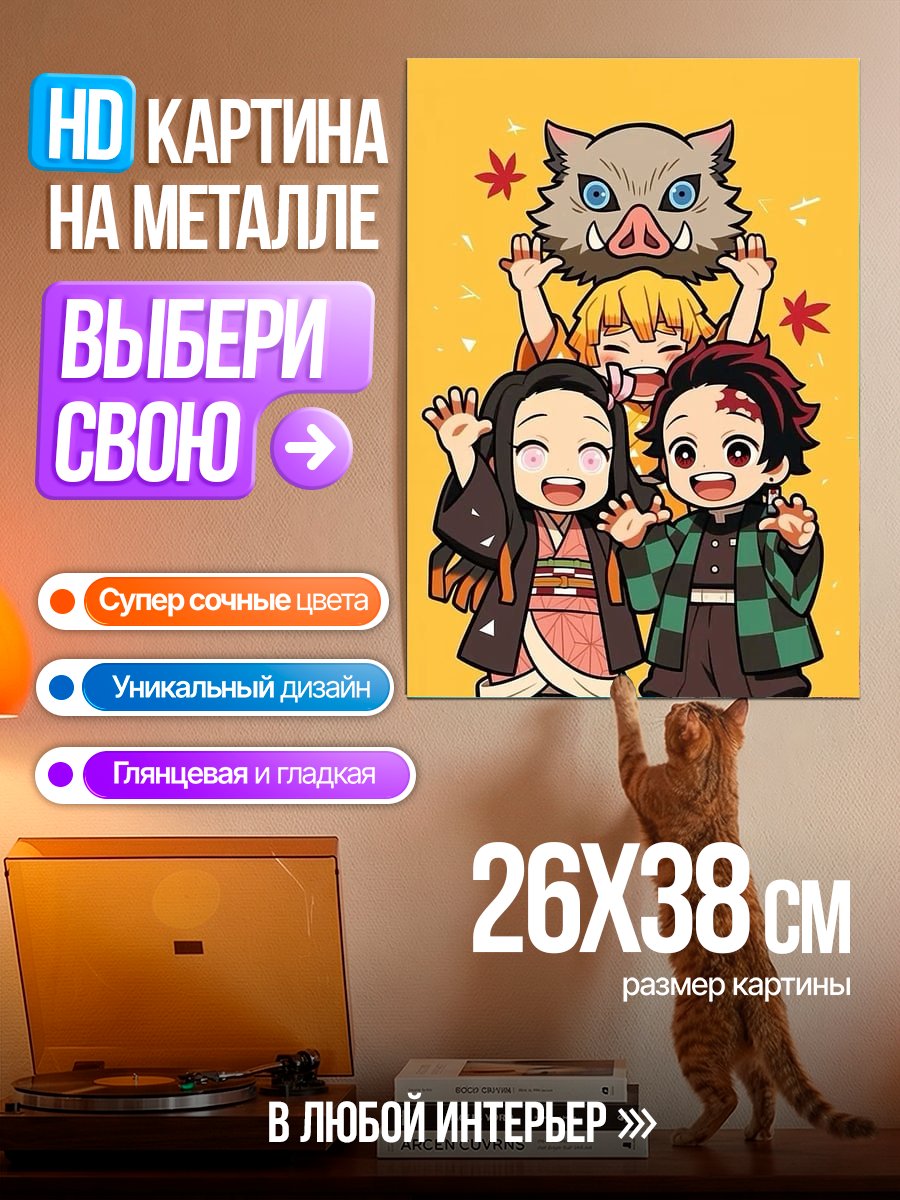 Картина на металле Аниме персонажи в стиле чиби