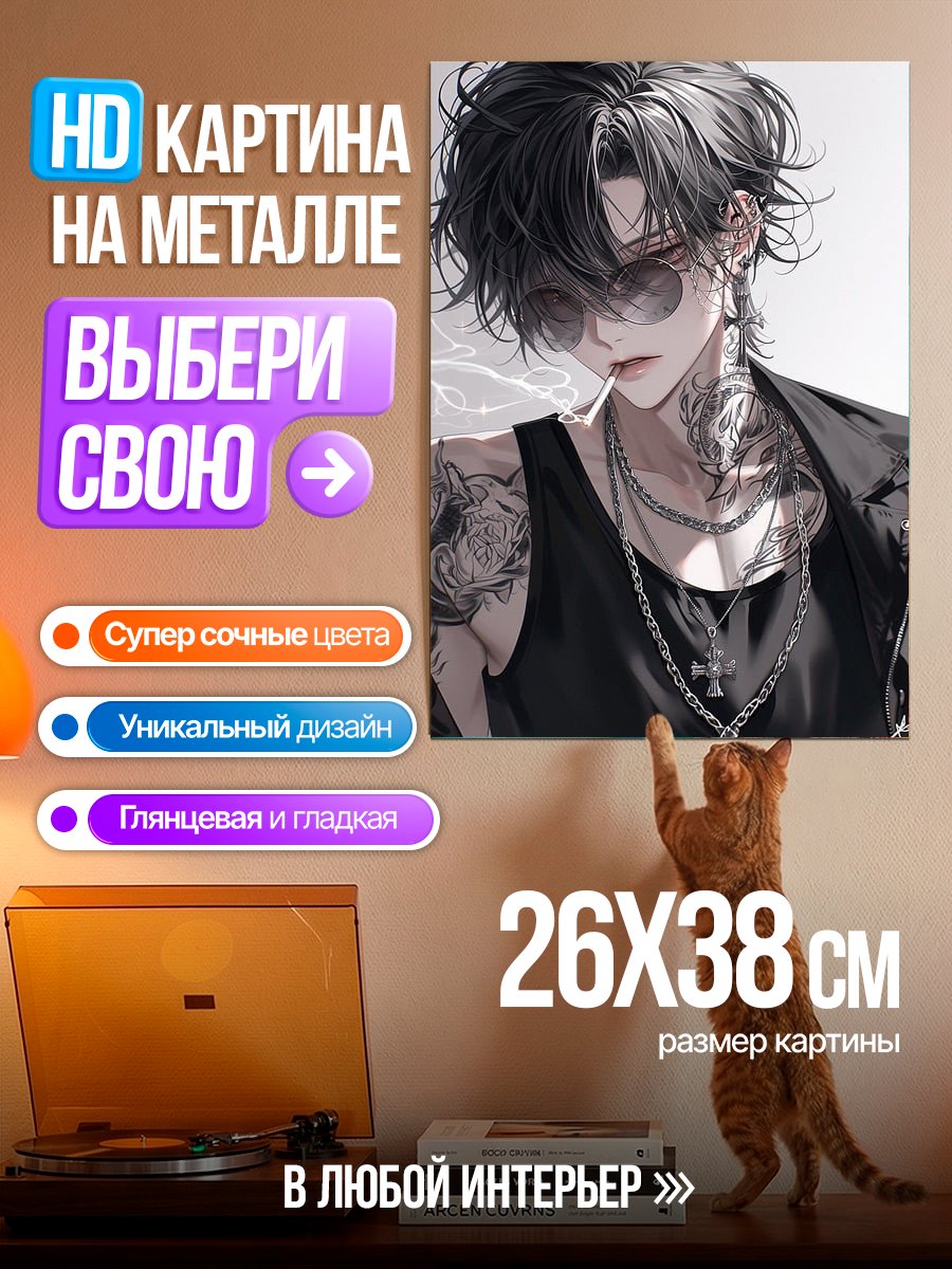 Картина на металле Татуированный парень курит