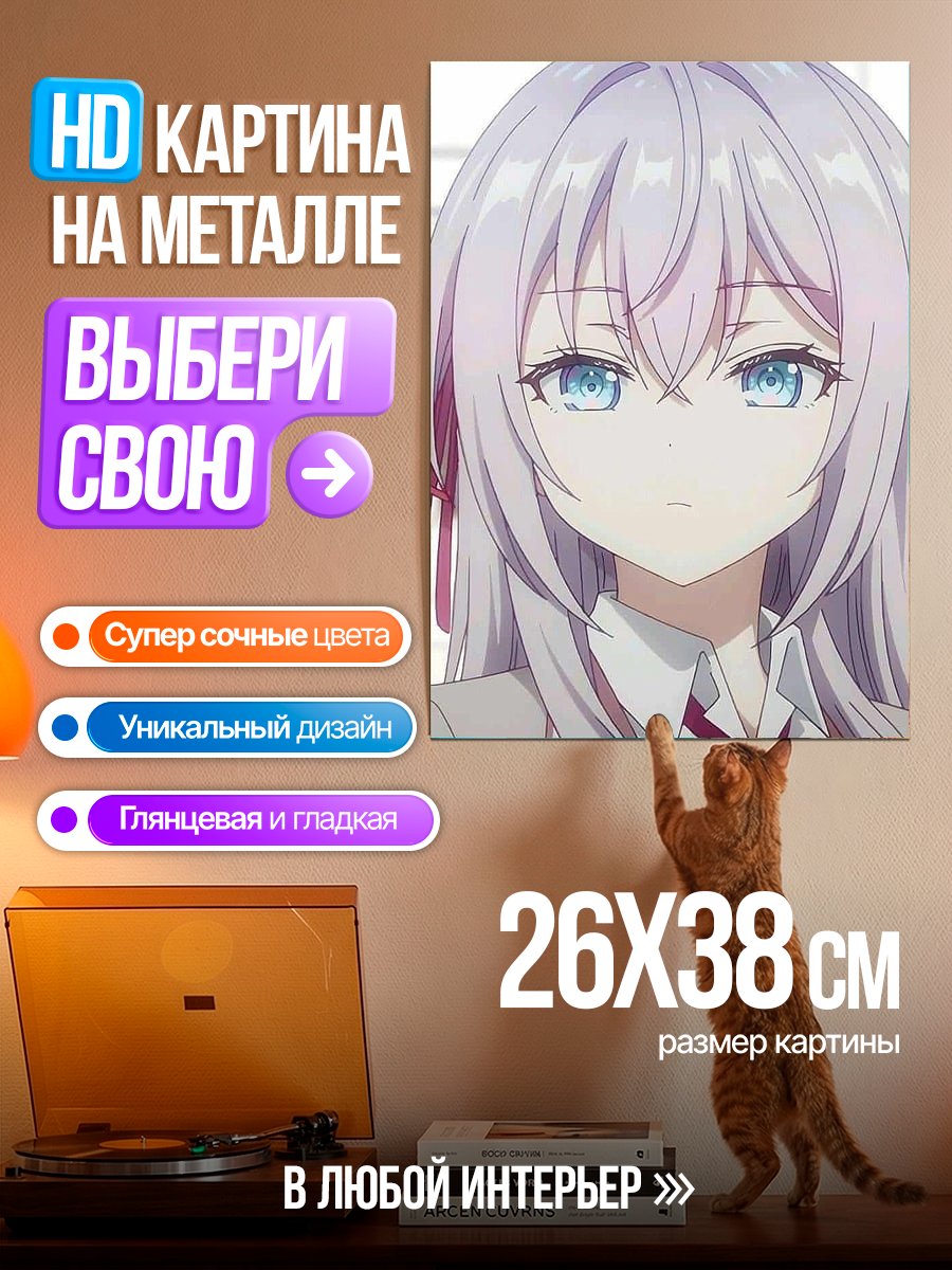 Картина на металле Аниме девушка с голубыми глазами